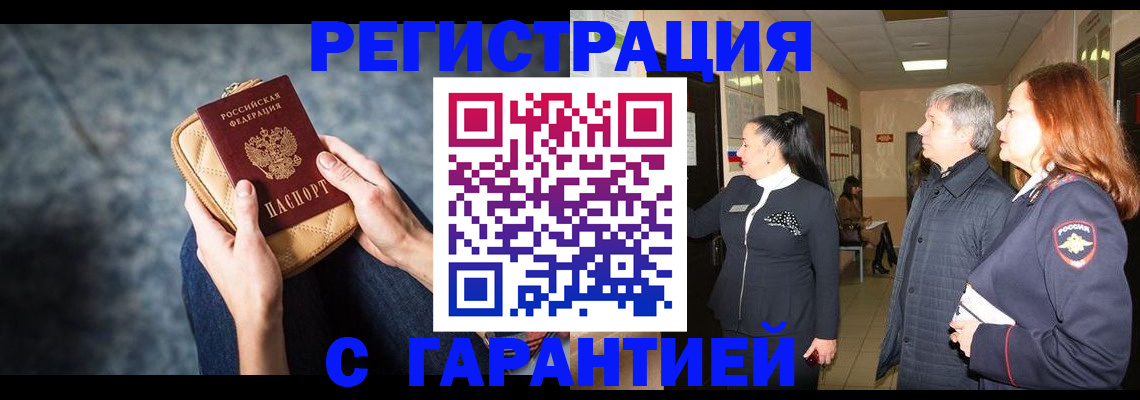 временная регистрация госуслуги в Лабытнанги