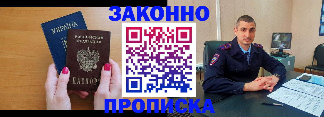 временная регистрация купить в Лабытнанги