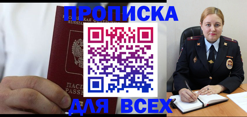 где прописаться в Лабытнанги