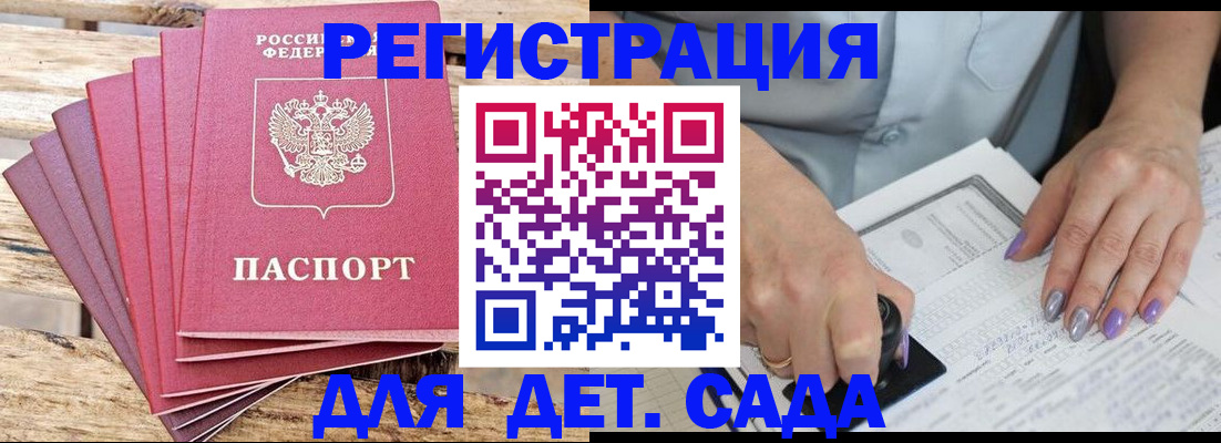 временная регистрация для всех в Лабытнанги